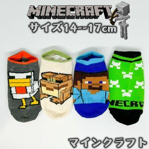 マインクラフト 男女兼用 マイクラ ソックス　靴下　4足組み　14-17cm