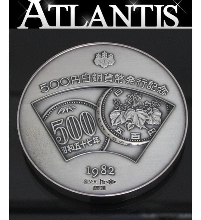 激安正規 専用500円白銅貨幣発行記念 メダル SILVER 造幣局 その他