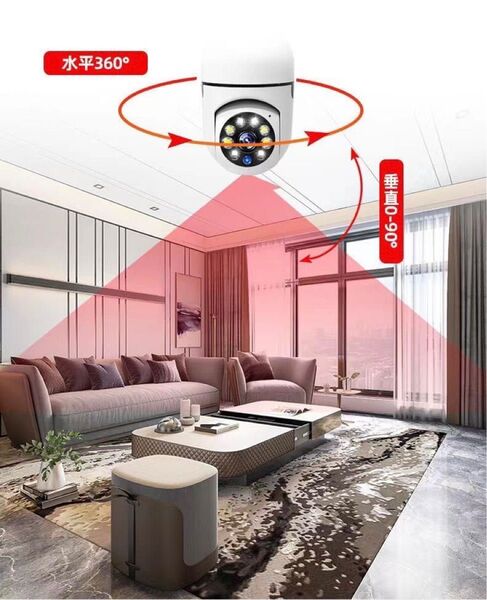 電球型カメラ 防犯 ペットカメラ 見守りカメラ Wi-Fi