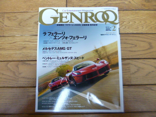 GENROQ ゲンロク　2015年2月号　ラ・フェラーリ　エンツォ　AMGGT　中古品 　送料無料