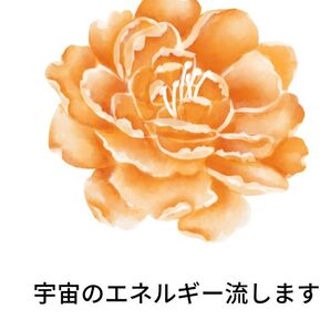 遠隔レイキヒーリング