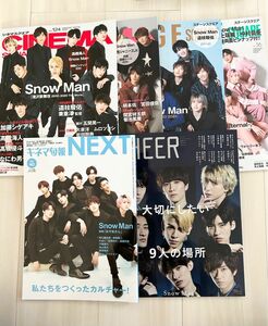 SnowMan表紙6冊セット　キネマ旬報 CHEER CINEMA SQUARE