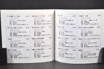 帯付☆ ザ テーマ 日本テレビドラマ主題歌集 70年代~■ビリーバンバン,青い三角定規,井上堯之バンド,グレープ,0座標 VPCB-83403 美品_画像9