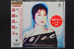 稀少 未開封 帯付☆ 高橋真梨子 スペシャル・ベスト～ Voice ■94年盤 全14曲 CD BEST アルバム ♪シンシアリー,素足のボレロ,他 VICL-507