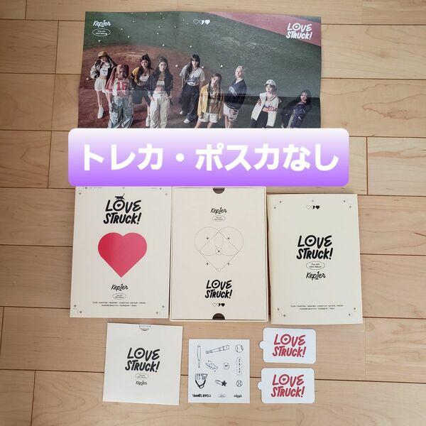 Kep1er韓国 4th Mini Album LOVE STRIKE ver.トレカポスカなしCD未再生