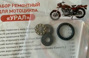 Ural ウラル サイドカー クラッチスラストベアリング 新品社外品 import from Ukraine