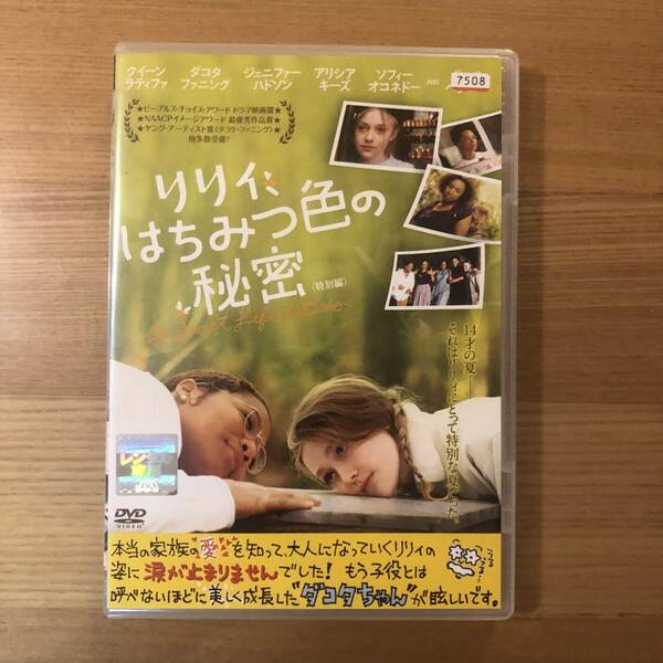 洋画DVD 「リリィ、はちみつ色の秘密」１４才の夏―　それはリリィにとって特別な夏だった。