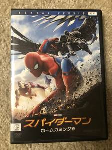 洋画ＤＶＤ 「スパイダーマン　ホームカミング」アベンジャーズになる！15歳、スパイダーマンの戦いが今、始まる