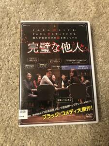 韓流映画DVD 「完璧な他人」スマホのせいで右往左往する大人たちを描く現代の傑作コメディ