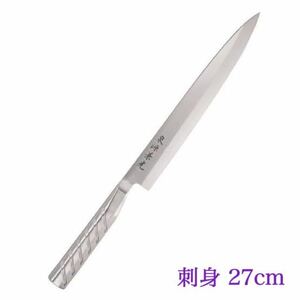 泉源兼光　INOX handle 刺身（片刃）27cm 和包丁　包丁