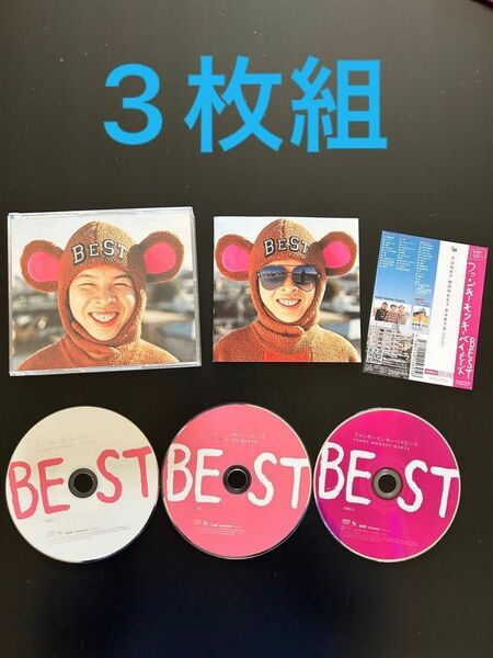 ＦＵＮＫＹ ＭＯＮＫＥＹ／限） ＢＥＳＴ　(CD+DVD)3枚組