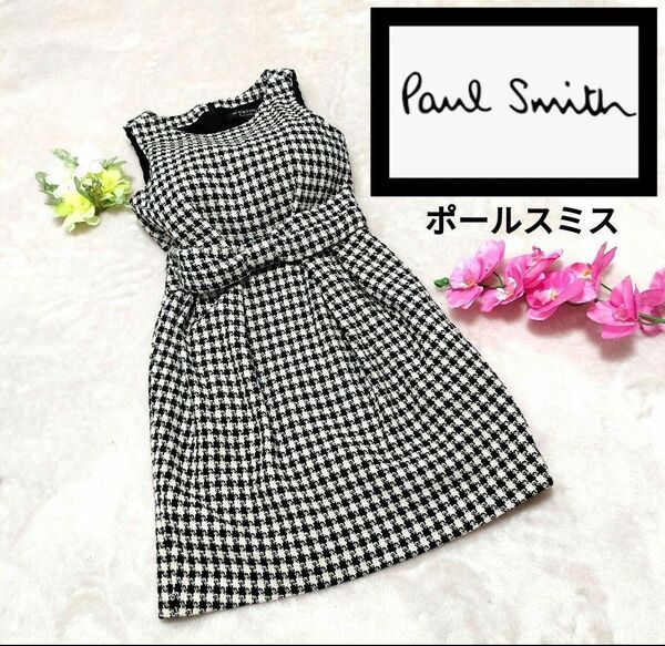 【美品】PaulSmith　ポールスミス　ツイード　ワンピース