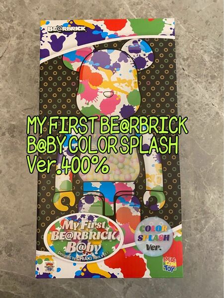 新品 MY FIRST BE@RBRICK B@BY COLOR SPLASH Ver. 400％