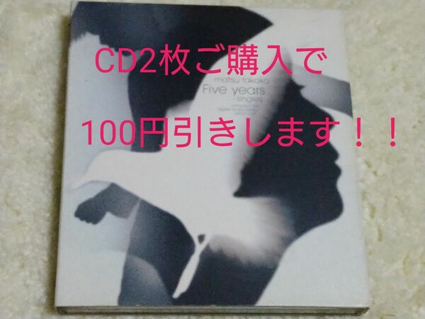 【CD】松たか子／Five years