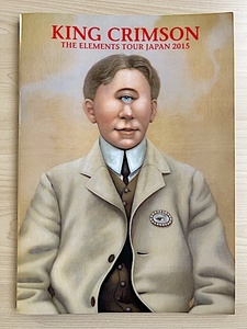 【送料無料】『KING CRIMSON 2015年 日本公演 パンフレット』キング・クリムゾン／The Elements Tour Japan