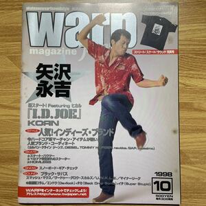 warp magazine 1998.10月号 ワープマガジン　矢沢永吉