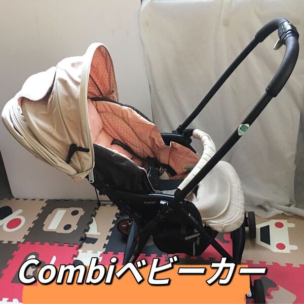 コンビベビーカー (Combi ) AB 可能
