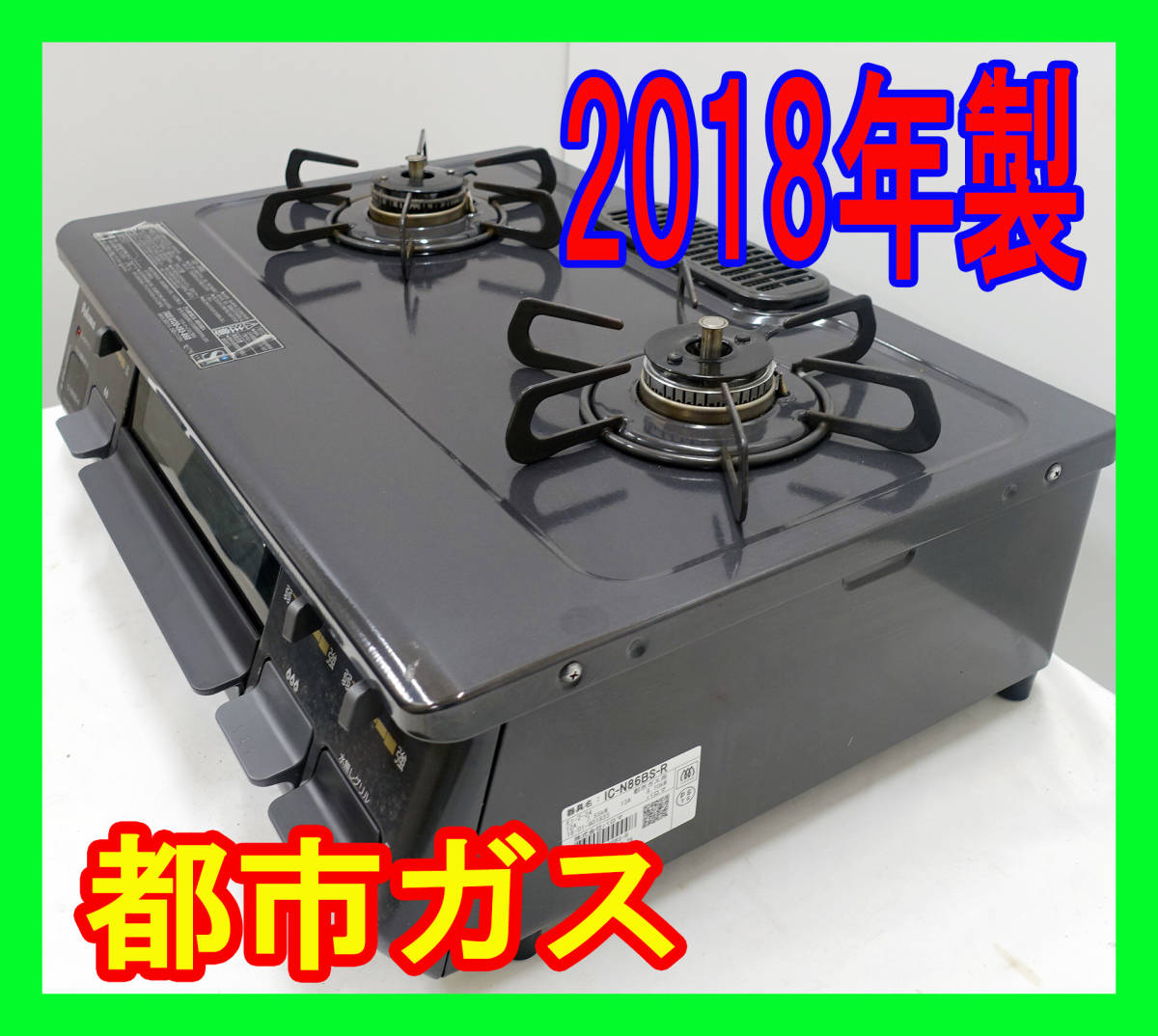 2022正規激安】 ノーリツ ガステーブルコンロ 美品 水無両面焼き ハイ