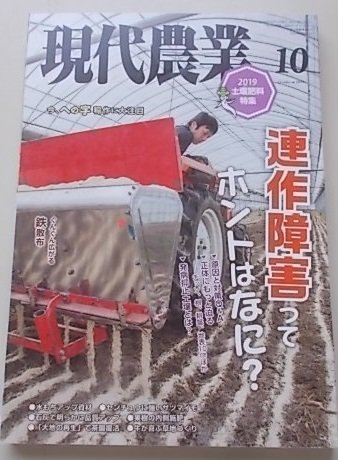 2023年最新】Yahoo!オークション -連作障害(自然科学と技術)の中古品