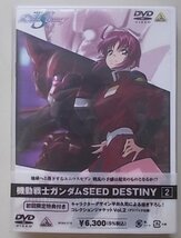 特典付き/機動戦士ガンダムSEED DESTINIY　2巻　DVD_画像1