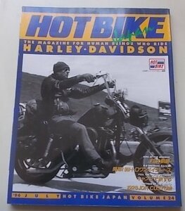 HOT BIKE Japan　1996年7月号VOL.24　特集：FLの軌跡・開幕！96H-Dワンメイクレース・キャンプで旅する他