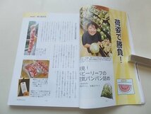 現代農業　2019年8月号　特集：増客増収！夏の直売所_画像6