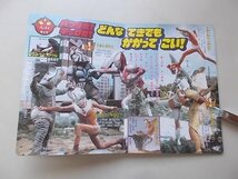 講談社のテレビ絵本のウルトラマンシリーズ　2冊セット　(10大ウルトラマン超ひみつ図鑑・ウルトラマンガイア2巻)_画像5