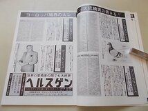 ピジョンダイジェスト　1978年8月号NO.145　特集：今春山陽地区で大暴れしたマルク・ローセンス系/私の代表鳩群姫路赤石真一郎鳩舎他_画像5