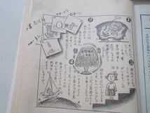 中学時代一年生　昭和31年12月号　_画像6