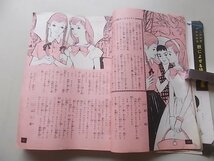 女学生の友　昭和33年9月号　_画像7