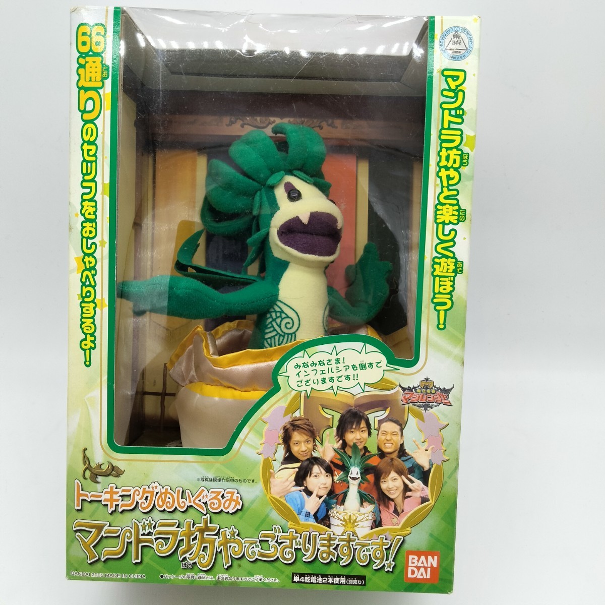 ヤフオク! -「戦隊ぬいぐるみ」の落札相場・落札価格