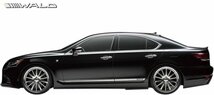 【M’s】 レクサス 40系 LS 後期 LS460 LS600h F SPORT (H24.10-H29.10) WALD EXECUTIVE LINE サイドステップ ABS ヴァルド エアロ パーツ_画像3