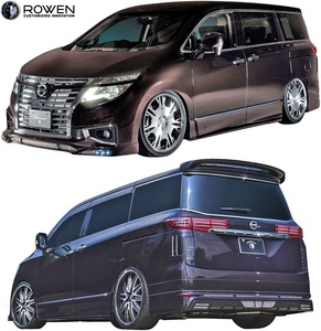 【M's】NISSAN E52 エルグランド ハイウェイスター 中期 (2014.1-2020.9) ROWEN エアロキット 3点 (マフラーレス) ロエン エアロ 1N002X32