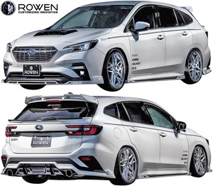 【M's】SUBARU LEVORG VN5 (2020.11-) ROWEN エアロキット 3P ／／ ロエン ロウェン FRP 未塗装 エアロ パーツ ボディキット フルエアロ