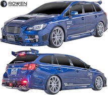 【M's】SUBARU LEVORG A-C型 VM4 VMG (2014.6-2017.7) ROWEN RR バンパータイプ エアロキット 4点 ／／ FRP ロエン ロウェン エアロ 外装_画像1