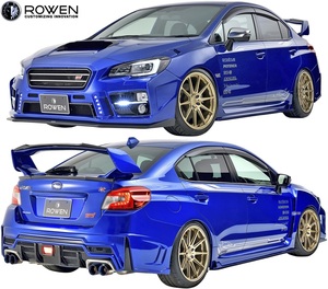 【M’s】SUBARU WRX STI / S4 A-C型 前期 (2014.08-2017.05) ROWEN SPORT エアロキット 3P ／ FRP ロエン ロウェン エアロ パーツ 1S006X00