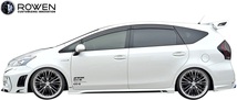 【M's】TOYOTA 40 プリウスα 前期 ZVW40/41 (2011.5-2014.11) ROWEN サイドステップ 左右 ／／ FRP ロエン エアロパーツ 1T005J00_画像1