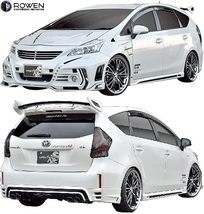 【M's】TOYOTA 40 プリウスα 前期 ZVW40/41 (2011.5-2014.11) ROWEN フロントバンパー ／／ FRP ロエン エアロパーツ 外装 2T005A10_画像6