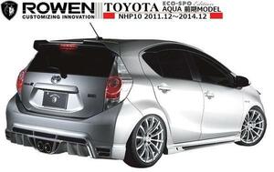 【M's】TOYOTA AQUA 前期 リアハーフスポイラー未塗装 ROWEN トヨタ アクア NHP10 1T006P00 ロエン