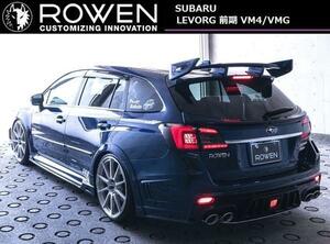 【M’s】SUBARU LEVORG A-C型 前期 (2014.6-2017.7) ROWEN SPORT リアウイング V2 FRP ロエン ロウェン エアロパーツ 外装 1S005R20