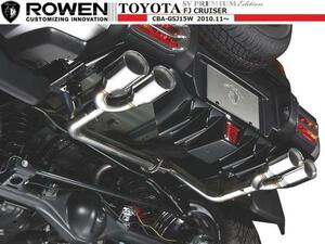 【M's】トヨタ FJ クルーザー 左右 4本出し ステンレステール マフラー ROWEN ／ ロエン TOYOTA FJ CRUISER 1T004Z00-00