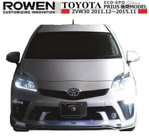 【M's】30 プリウス 後期 フロント スポイラー Type II LED付 センター＋リップ ROWEN ロエン エアロ トヨタ TOYOTA PRIUS ZVW 系 1T008A02