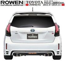 【M's】TOYOTA プリウス α 前期 エアロ 3点 セット LED 付 ROWEN ロエン ECO-SPO Edition RACING STYLE KIT トヨタ PRIUS ALPHA 1T005X00_画像5