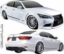 【M’s】 レクサス 40系 LS 後期 LS460 LS600h F SPORT (H24.10-H29.10) WALD EXECUTIVE LINE サイドステップ ABS ヴァルド エアロ パーツ_画像4