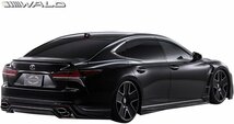 【M’s】 レクサス 50系 LS 前期 LS500 ターボ EXECUTIVE version L I package (H29.10-R2.10) WALD フロントスポイラー ヴァルド エアロ_画像7