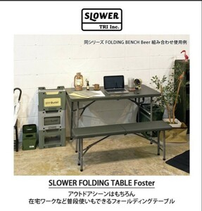 SLOWR FOLDING BENCH BEER ベンチ ブラック（単品）頑丈な折畳み式スツール #持ち運べるベンチ #BBQスツール #簡易チェア #キャンプ 