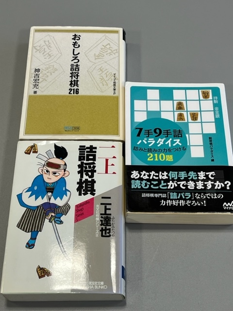 ヤフオク! -「二上 詰将棋」の落札相場・落札価格
