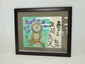 Art hand Auction R-062889 【正版作品】渡边俊明, 仁松庵, 墨水, 颜色, 诗歌, 书法, 春天, 夏天, 落下, 冬天, 杂花, 微笑, 春明画(绘画), 带框)(R-062889), 绘画, 日本画, 花鸟, 飞禽走兽