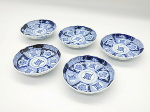 R-063073　幕末期　伊万里　染付　寿富文　3.8寸皿　約11.4cm　小皿5枚セット(三寸八分、和皿、和食器)(R-063073)