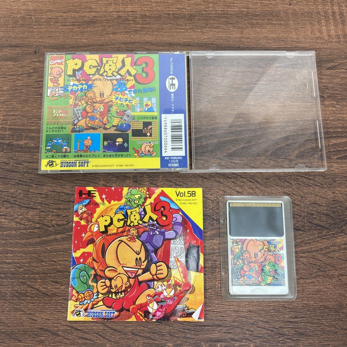 ヤフオク! -「pc原人3」の落札相場・落札価格